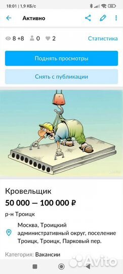 Строитель