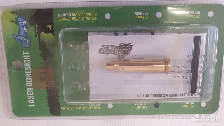 Лазерный патрон Bering Optics(USA) 7,62х54