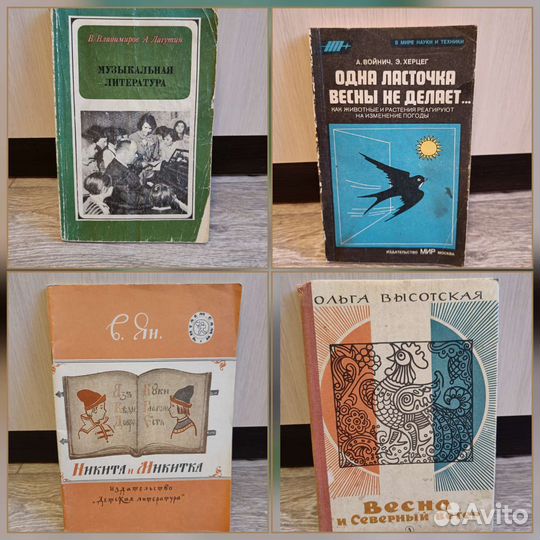 Книги СССР детские музыка приметы