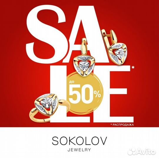 Бонусы Sokolov