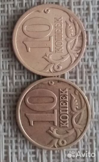 Монета 10 копеек 2008