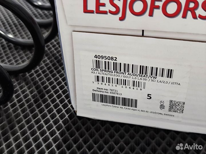 Пружина передняя VAG Lesjofors 4095082