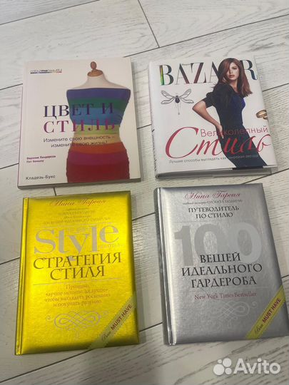 Книги: цвет и стиль, Нина Гарсиа