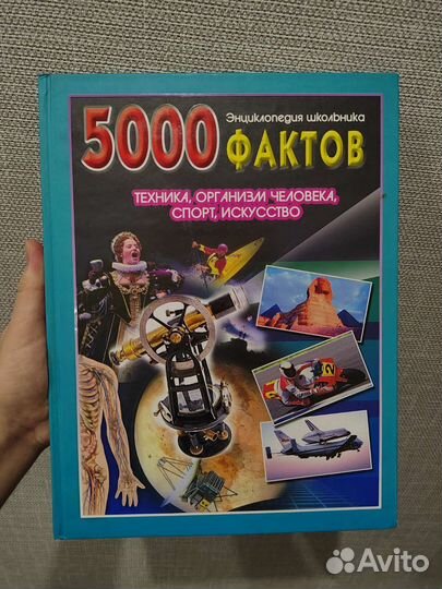 Коллекция энциклопедий и атласов