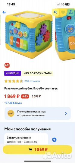Развивающие игрушки