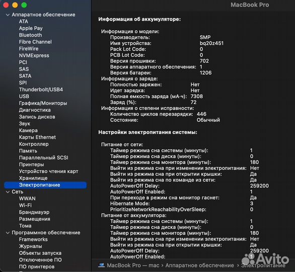 Macbook pro 15 retina late 2013