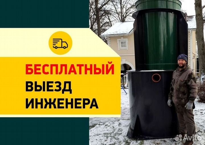 Септик Аэробокс