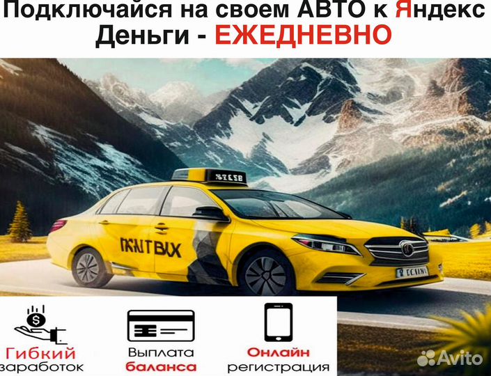 Водитель в такси на личном авто