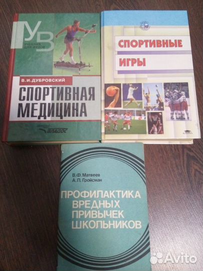 Литература для преподователя физкультуры