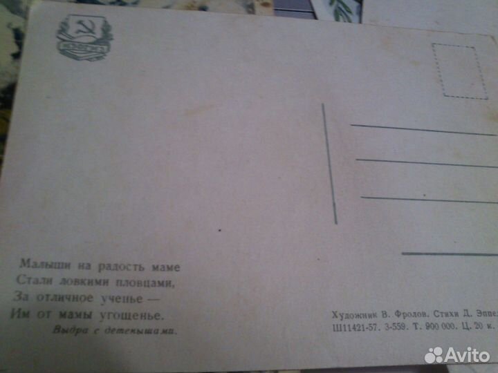 Открытки 1956-57 годов,1965