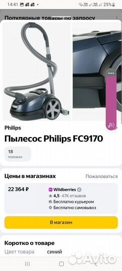 Пылесос Electrolux ergoeasy cyclonic