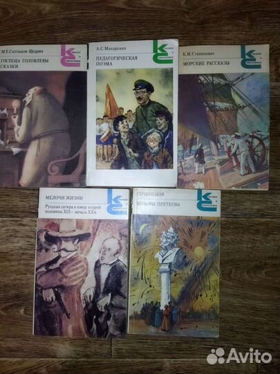 Художественная литература СССР