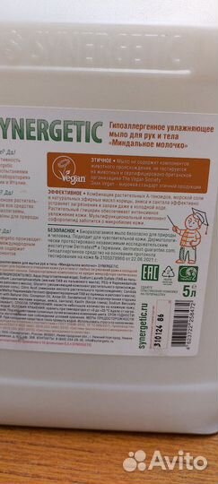 Мыло жидкое 5л synergetic миндальное молочко