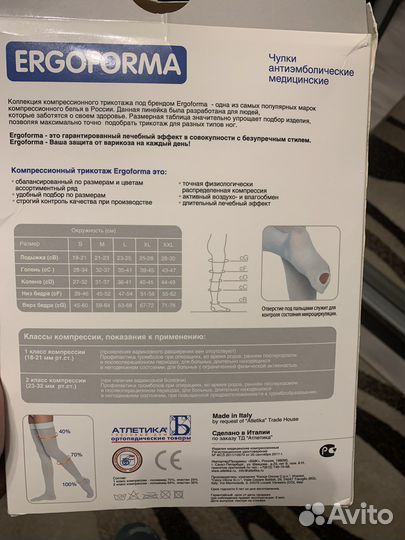 Компрессионные чулки