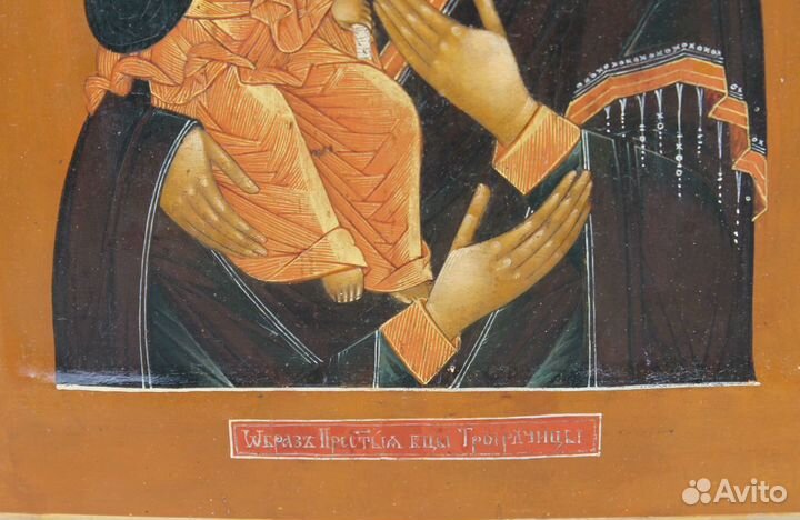 Икона Божией Матери Троеручица Ковчег