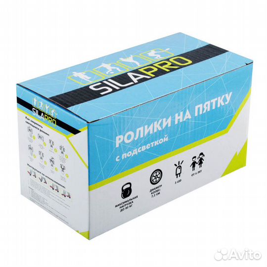 Ролики на пятку с подсветкой, до 80кг 6+