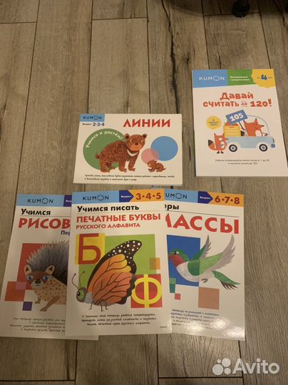 Рабочие тетради Kumon (кумон)