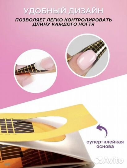 Формы для наращивания ногтей