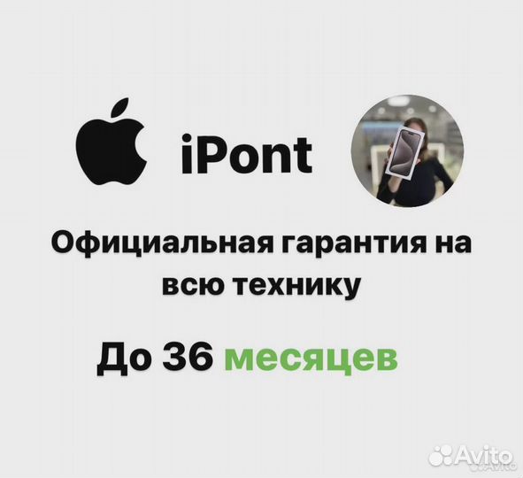 iPhone X, 64 ГБ