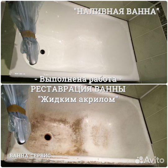 Реставрация Ванн в Барнауле