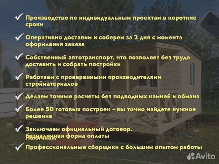 Хозблок с верандой для дачи