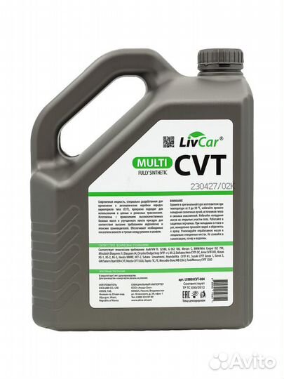 Масло трансмиссионное Livcar Multi CVT 4L