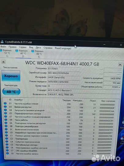 Жесткий диск 4тб