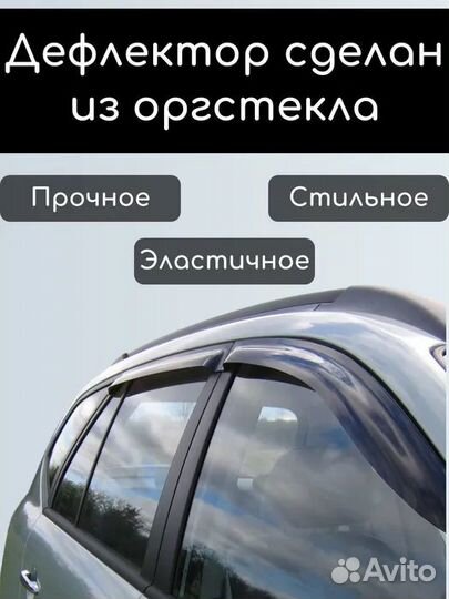 Ветровики Шеволе Круз седан с 2008г Carl Steelman