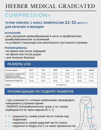 Новые Компрессионные чулки 2 класс размер L