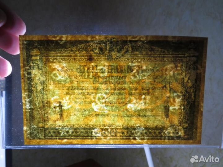 25 рублей 1918 года Ростов-на-Дону aUNC