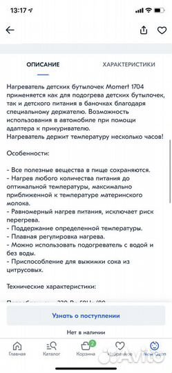 Подогреватель