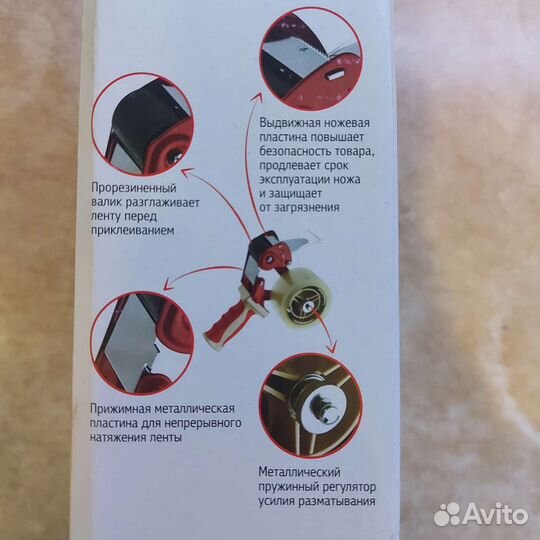 Диспенсер для клейкой ленты упаковочной Attache Se