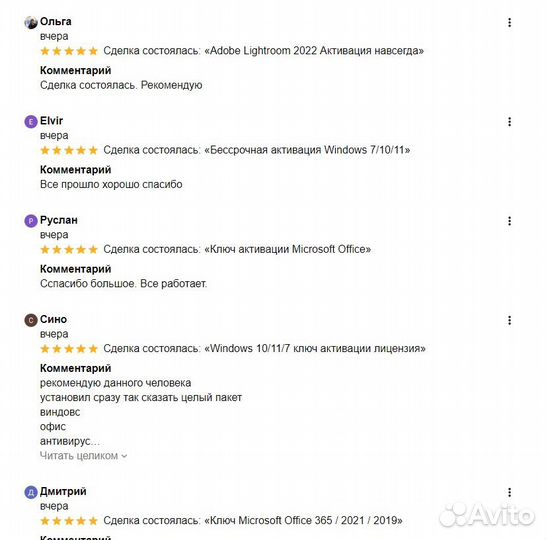 Windows 11 лицензионный ключ активация