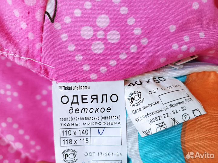 Одеяло+подушка детские