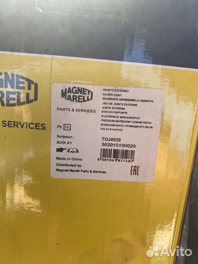 Шрус наружный