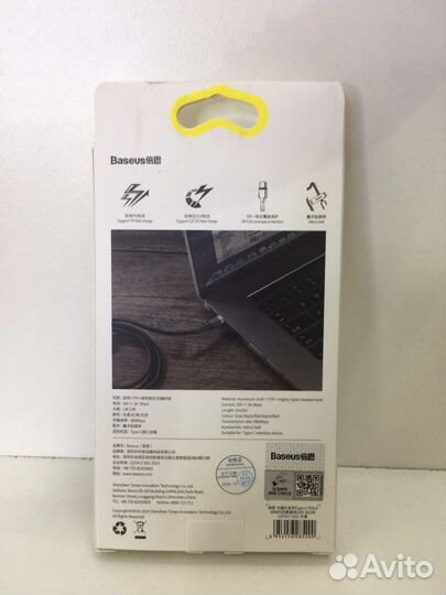 Кабель Baseus Cafule PD USB Type-C - USB Type-C 1