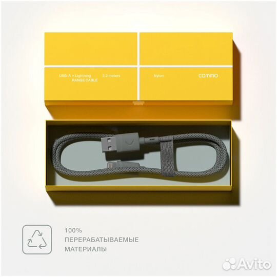 Кабель commo USB-A — Lightning MFI, 2.2 м