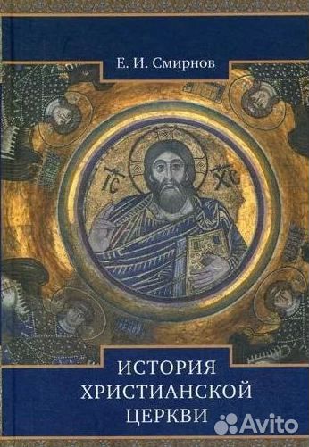 Книги. Религия и религиоведение. Часть 2