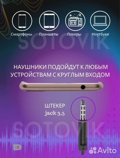 Наушники