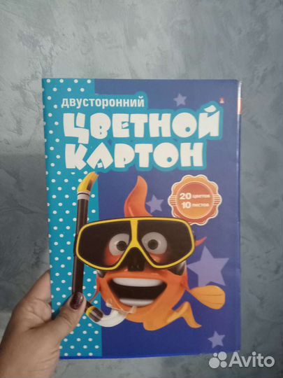 Цветной картон двухсторонний