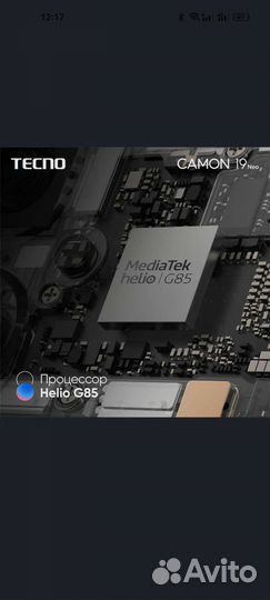 Tecno Camon 19 Neo 6/128 гб