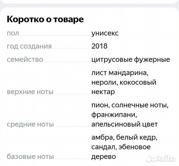 Туалетная вода женская banana repubic