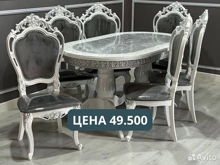 Стол и Стулья с доставкой
