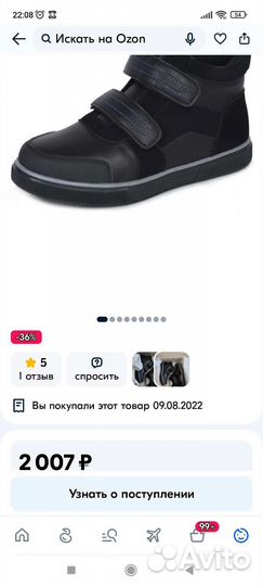 Ботинки детские