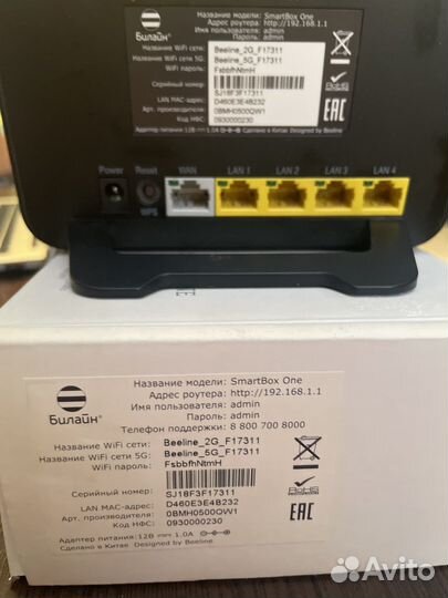 Wifi роутер smartBox One билайн