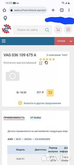 Маслосъемные колпачки VAG