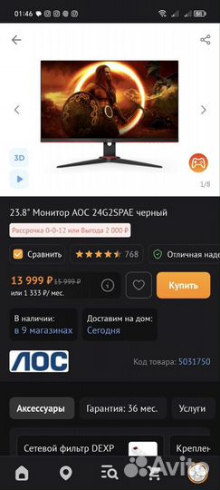 Монитор 165 гц AOC ips 24 fhd