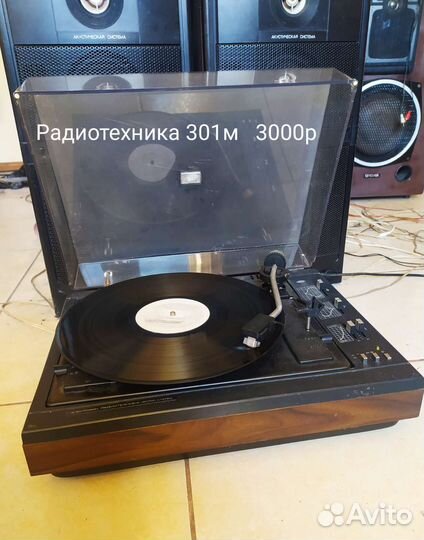 Проигрыватель винила