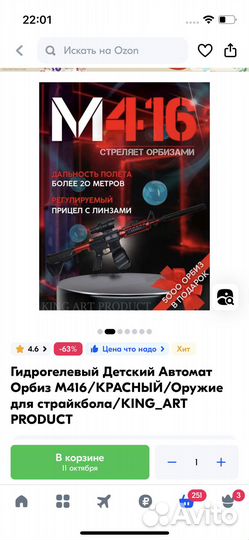 Автомат детский