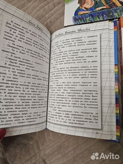 Книги детям